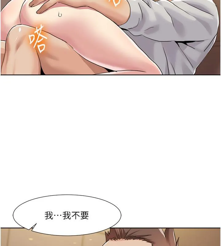 我的性福剧本 第51話-我、我只給你插 第31页