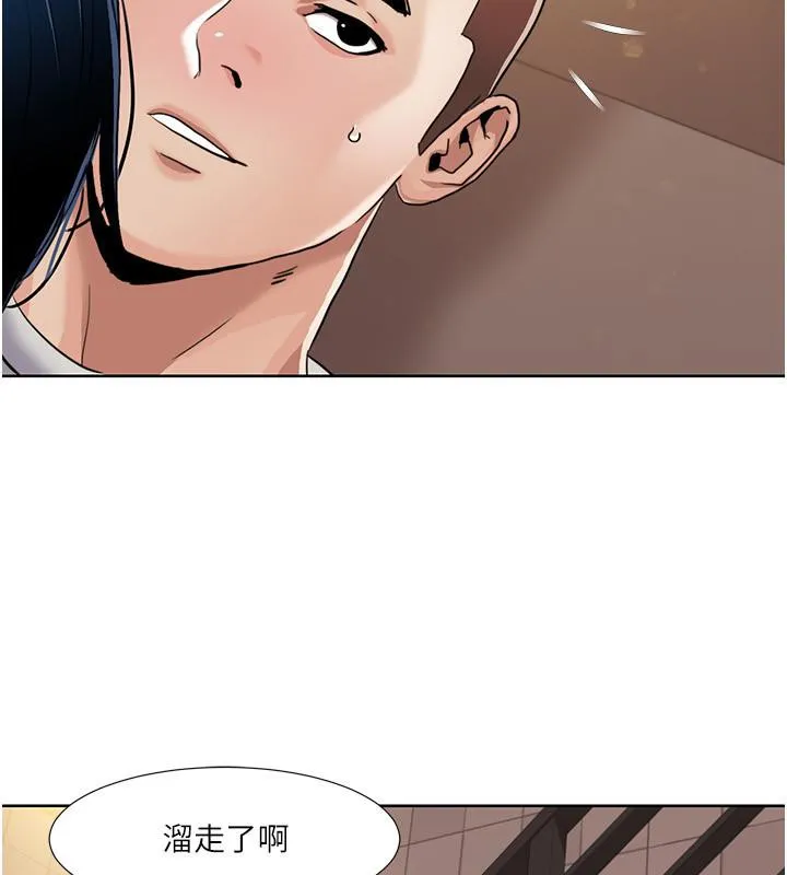 我的性福剧本 第51話-我、我只給你插 第70页