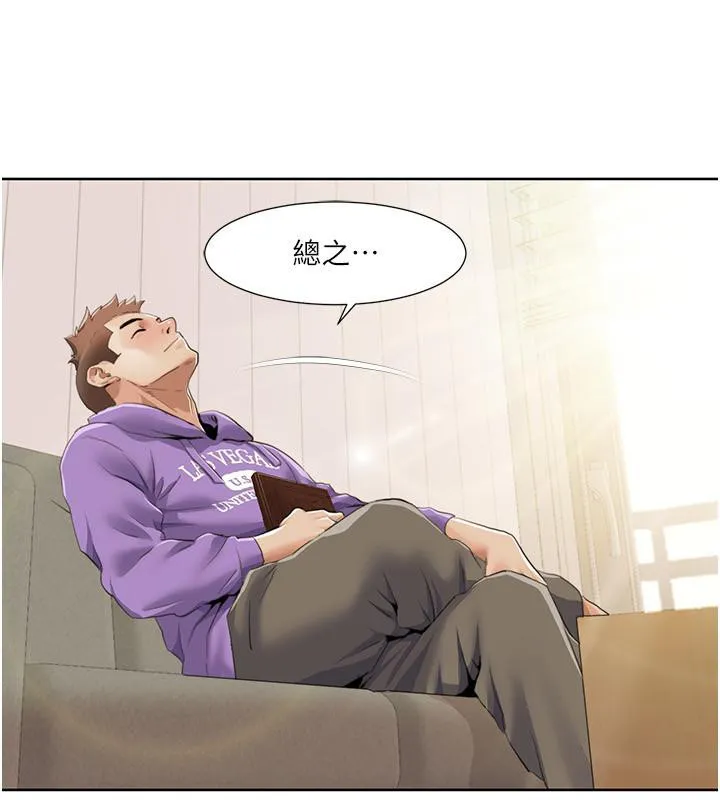 我的性福剧本 第51話-我、我只給你插 第83页