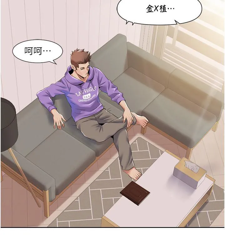 我的性福剧本 第51話-我、我只給你插 第76页