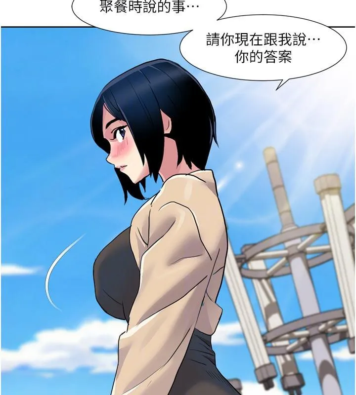我的性福剧本 第51話-我、我只給你插 第101页