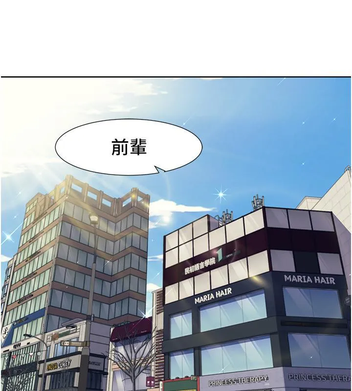 我的性福剧本 第51話-我、我只給你插 第88页