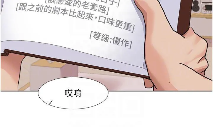 我的性福剧本 第51話-我、我只給你插 第81页
