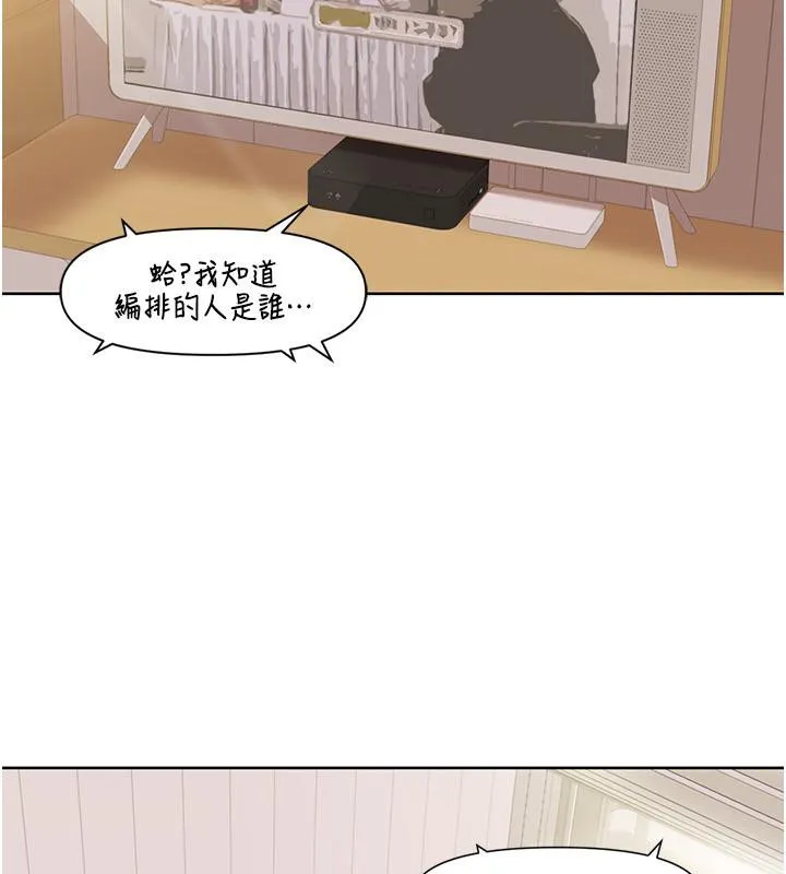 我的性福剧本 第51話-我、我只給你插 第75页