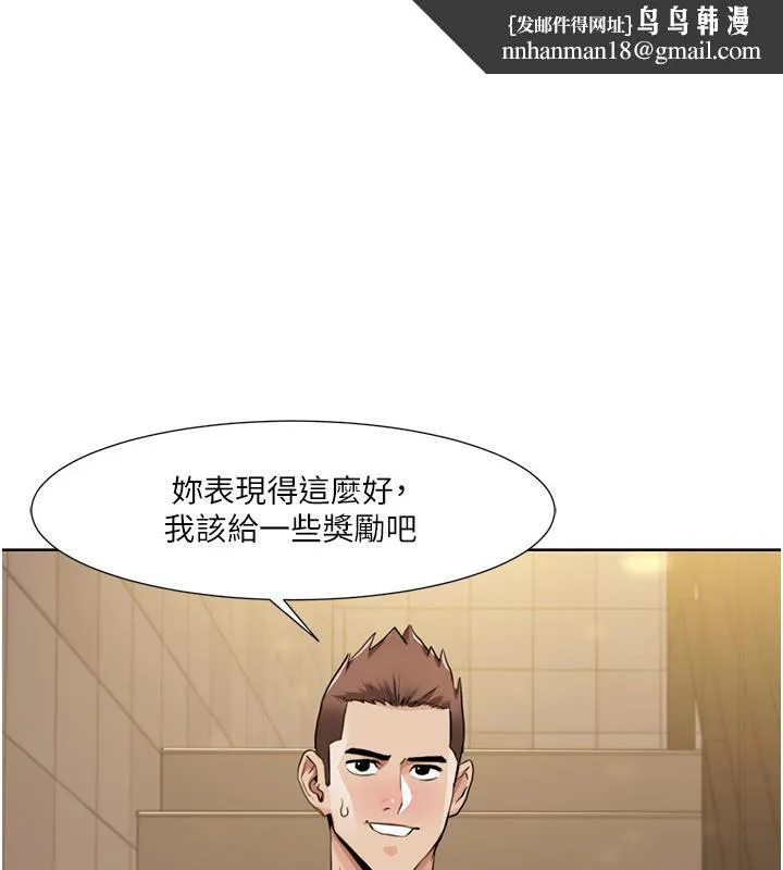我的性福剧本 第51話-我、我只給你插 第1页