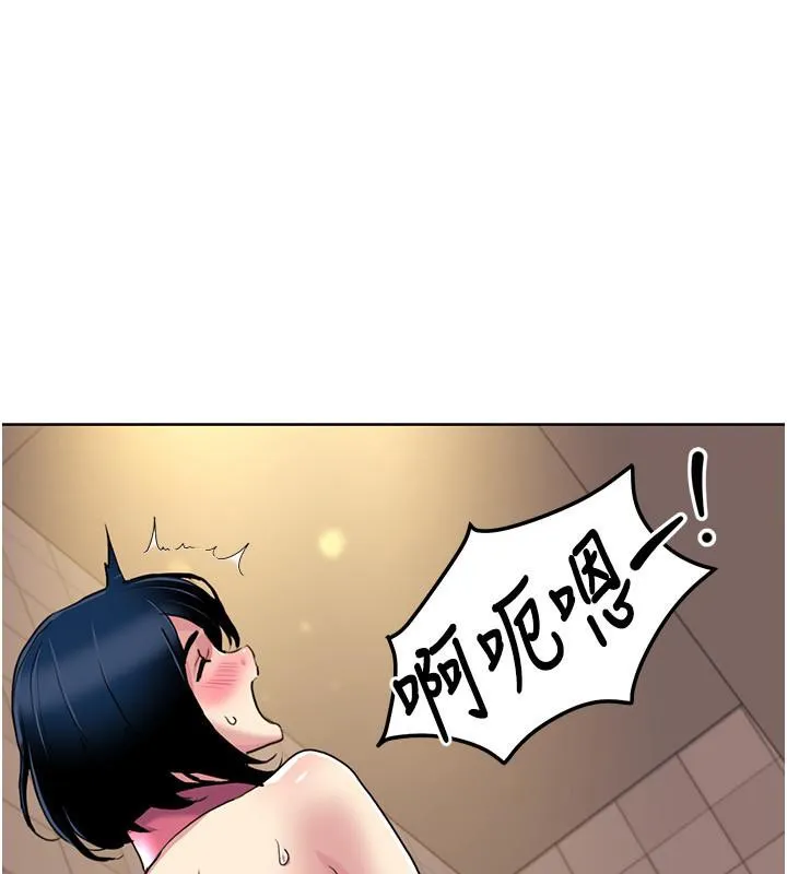 我的性福剧本 第51話-我、我只給你插 第59页