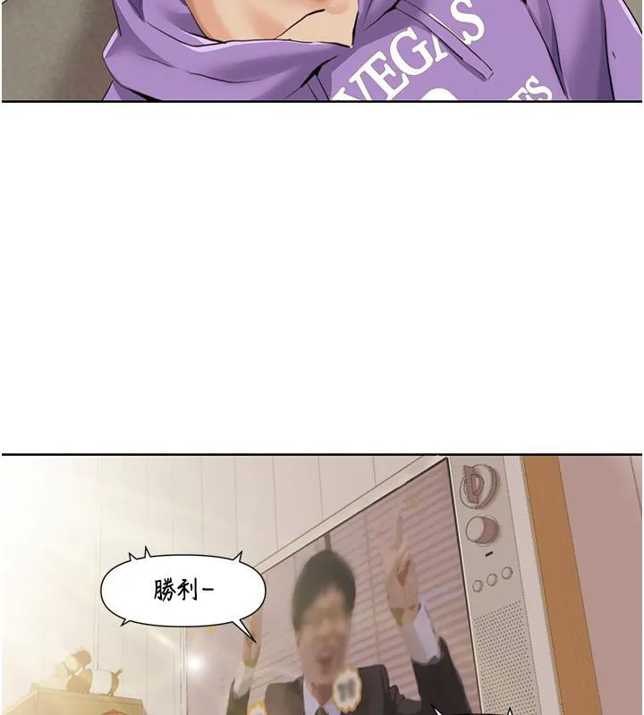 我的性福剧本 第51話-我、我只給你插 第85页
