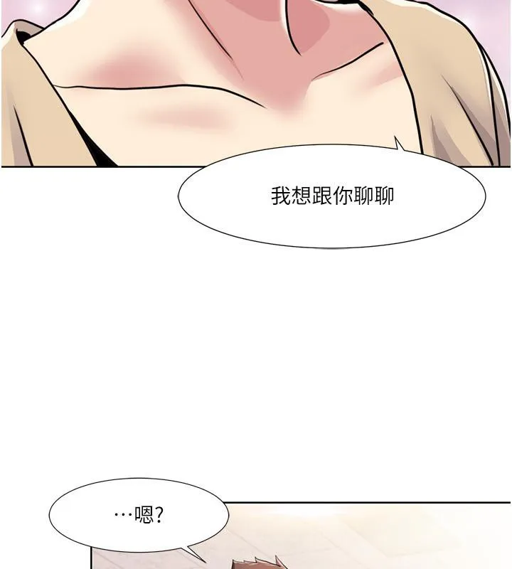 我的性福剧本 第51話-我、我只給你插 第90页