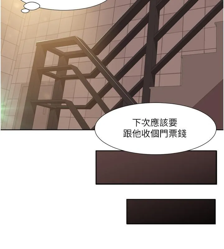 我的性福剧本 第51話-我、我只給你插 第71页