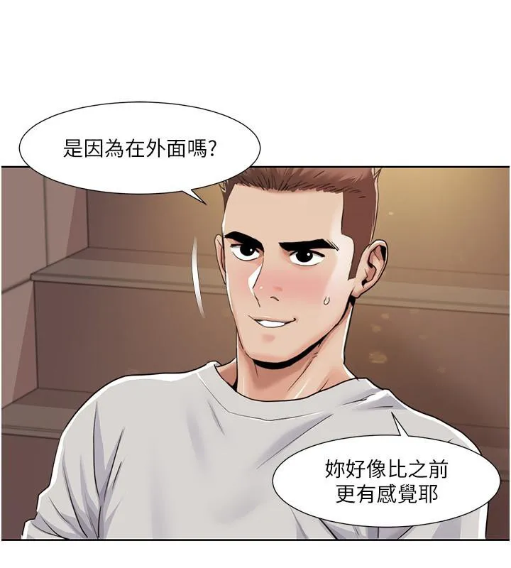 我的性福剧本 第51話-我、我只給你插 第15页