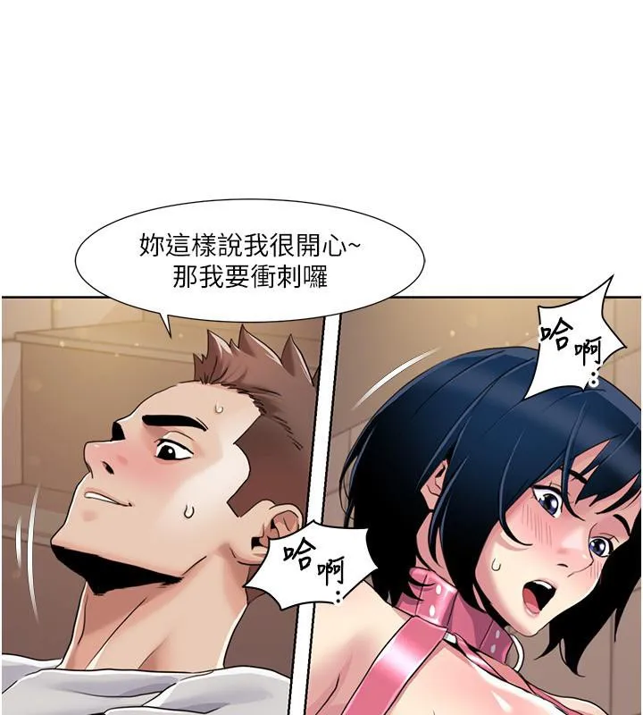 我的性福剧本 第51話-我、我只給你插 第47页