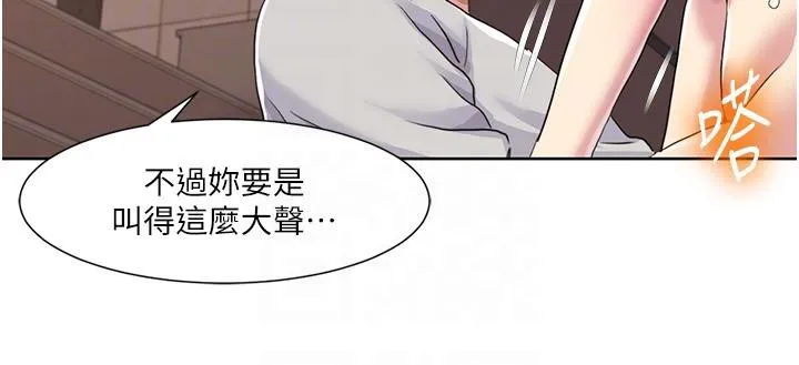 我的性福剧本 第51話-我、我只給你插 第27页