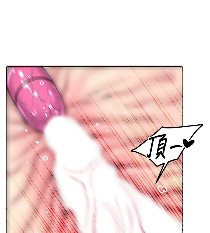 我的性福剧本 第51話-我、我只給你插 第50页