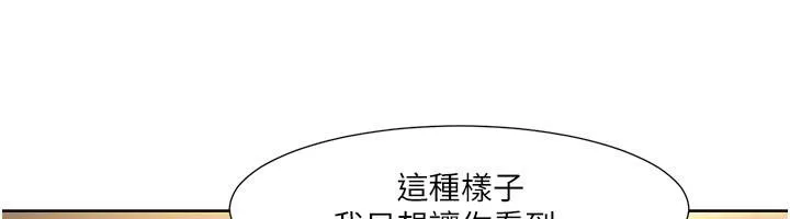 我的性福剧本 第51話-我、我只給你插 第33页
