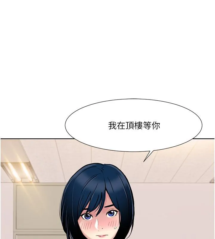 我的性福剧本 第51話-我、我只給你插 第92页