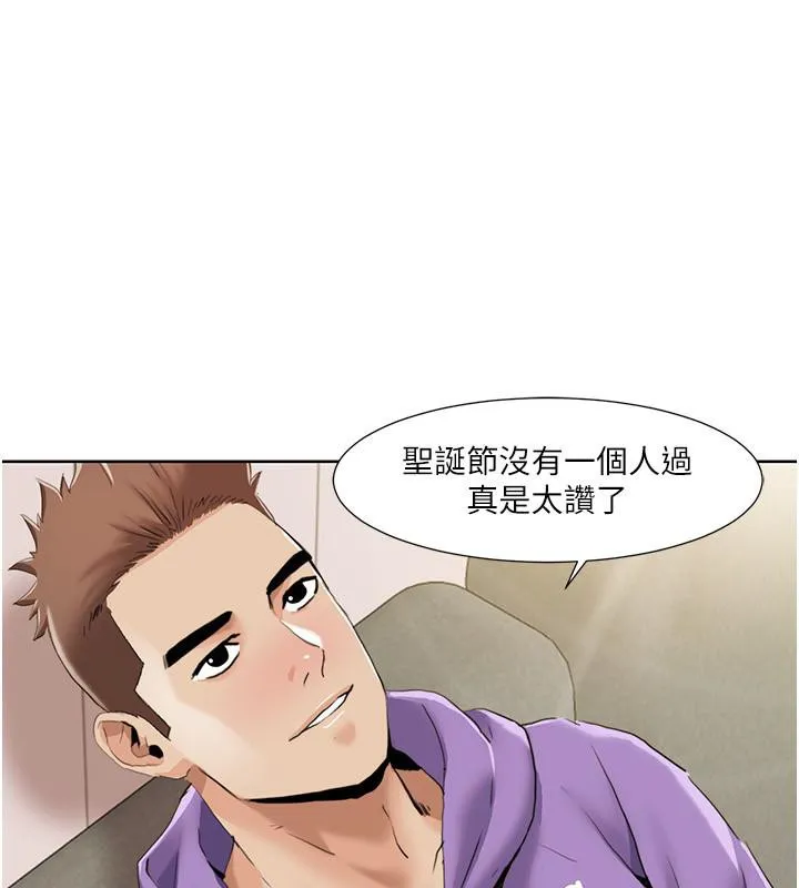 我的性福剧本 第51話-我、我只給你插 第84页
