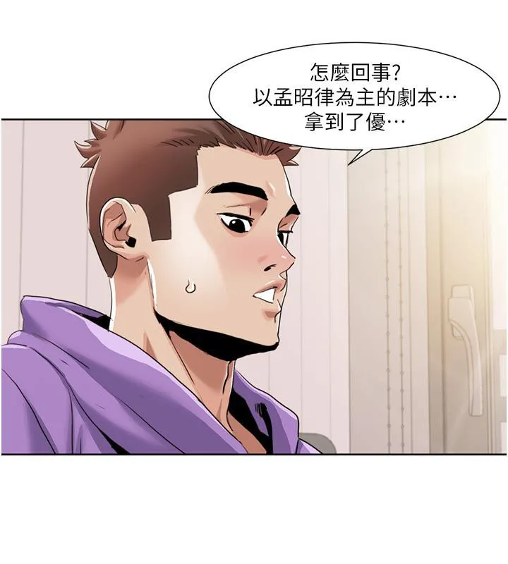 我的性福剧本 第51話-我、我只給你插 第82页