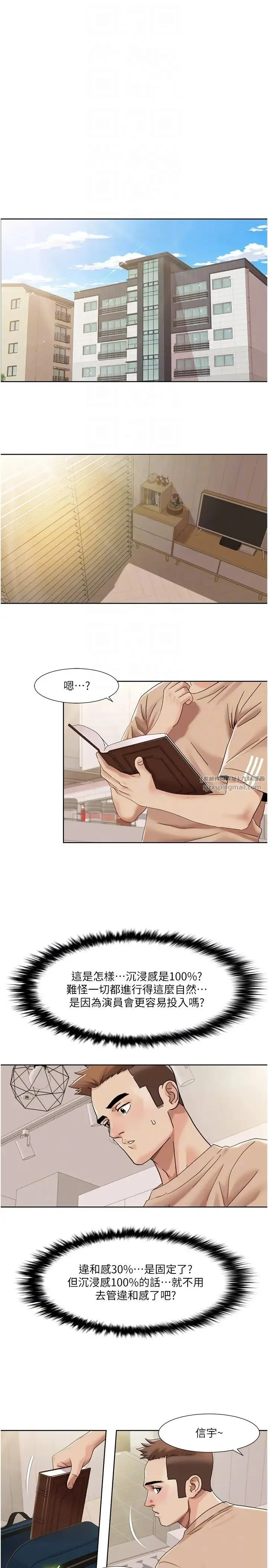 我的性福剧本 第21話-我跟妳老公誰更猛? 第10页