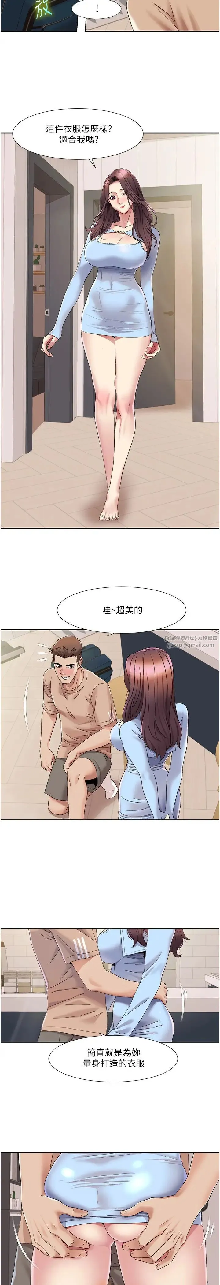 我的性福剧本 第21話-我跟妳老公誰更猛? 第11页