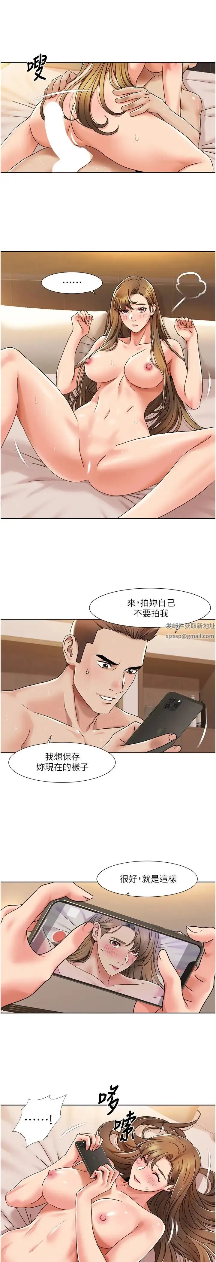 我的性福剧本 第13話-自己拍下被幹的樣子 第9页
