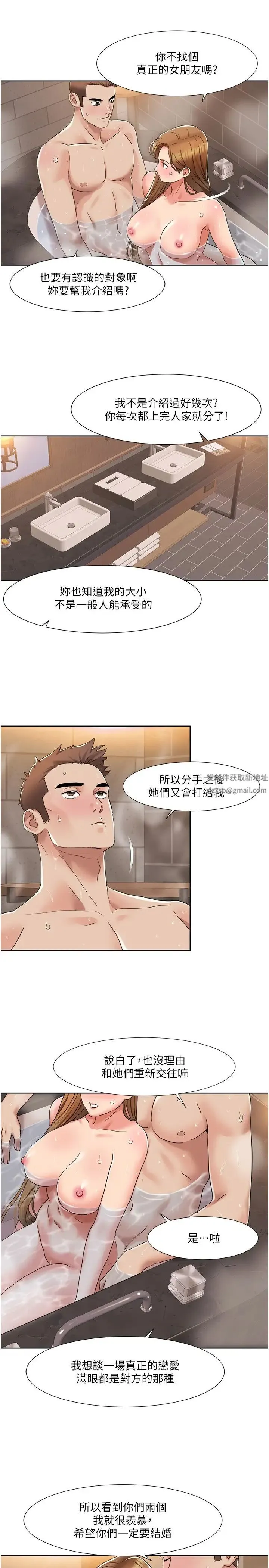 我的性福剧本 第13話-自己拍下被幹的樣子 第21页