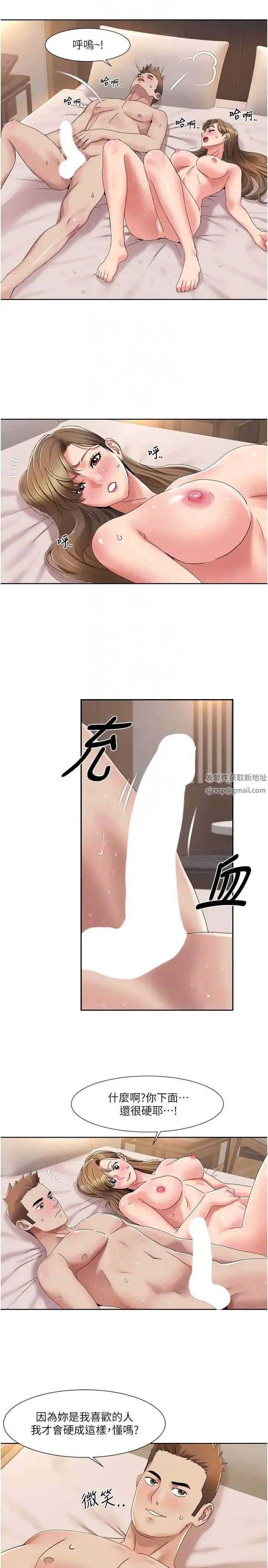 我的性福剧本 第13話-自己拍下被幹的樣子 第18页