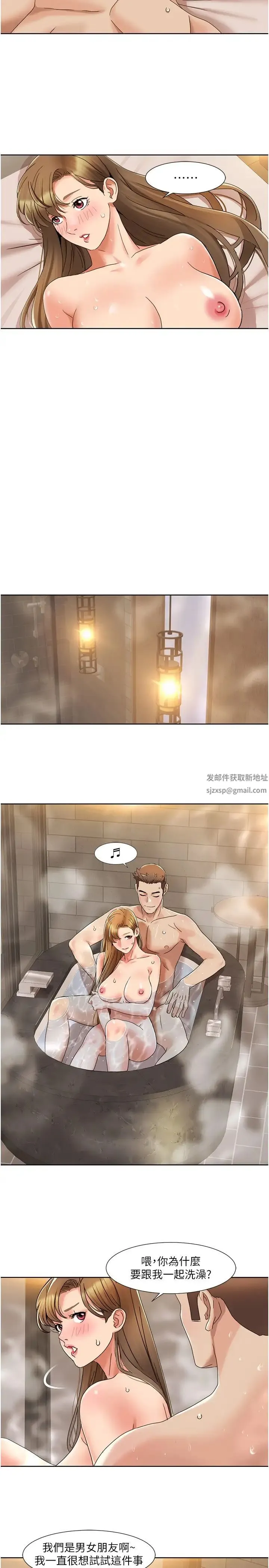 我的性福剧本 第13話-自己拍下被幹的樣子 第19页