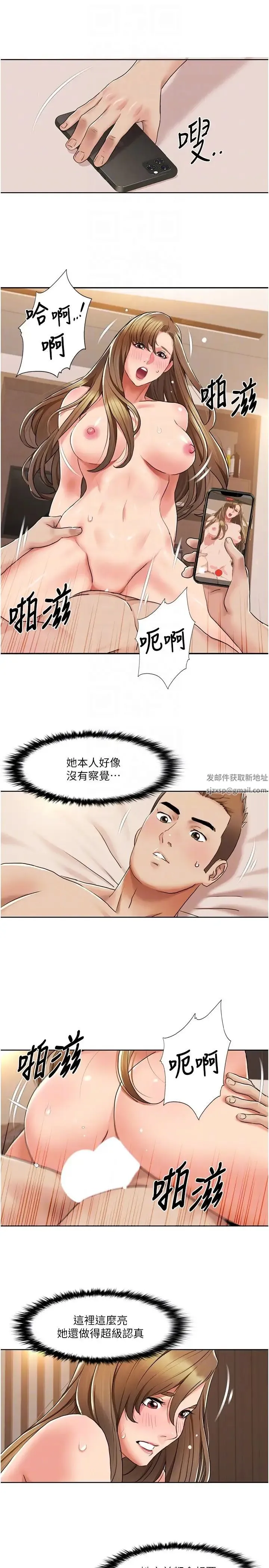 我的性福剧本 第13話-自己拍下被幹的樣子 第6页