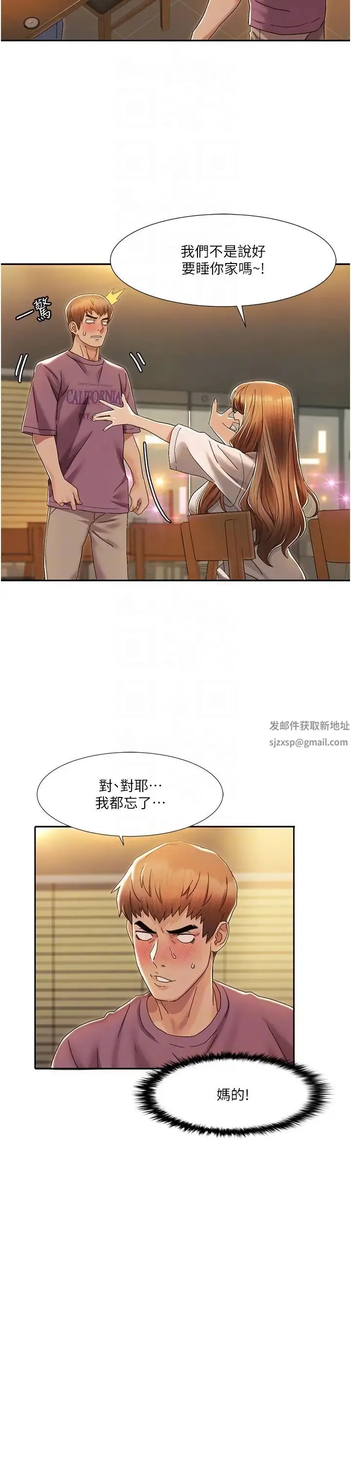 我的性福剧本 第2话-第一次的乳交 第22页