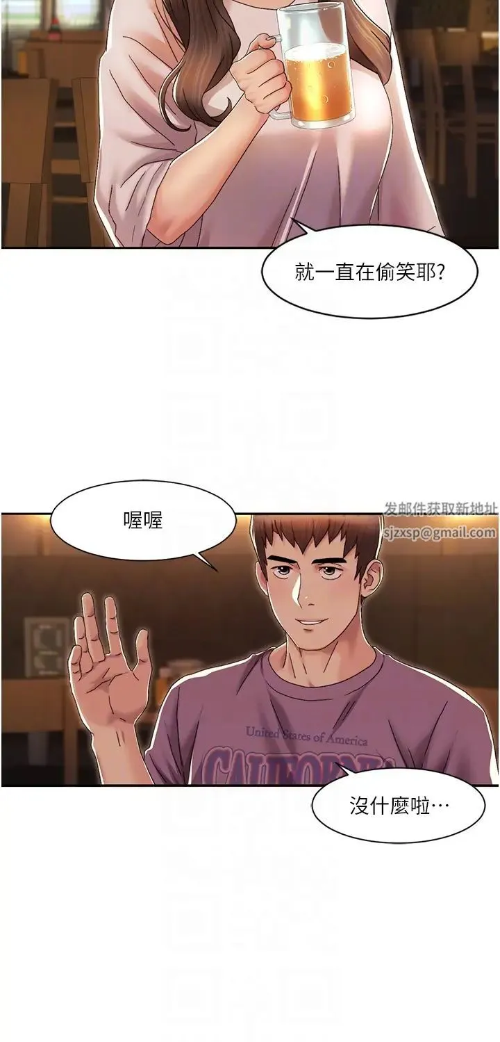 我的性福剧本 第2话-第一次的乳交 第6页