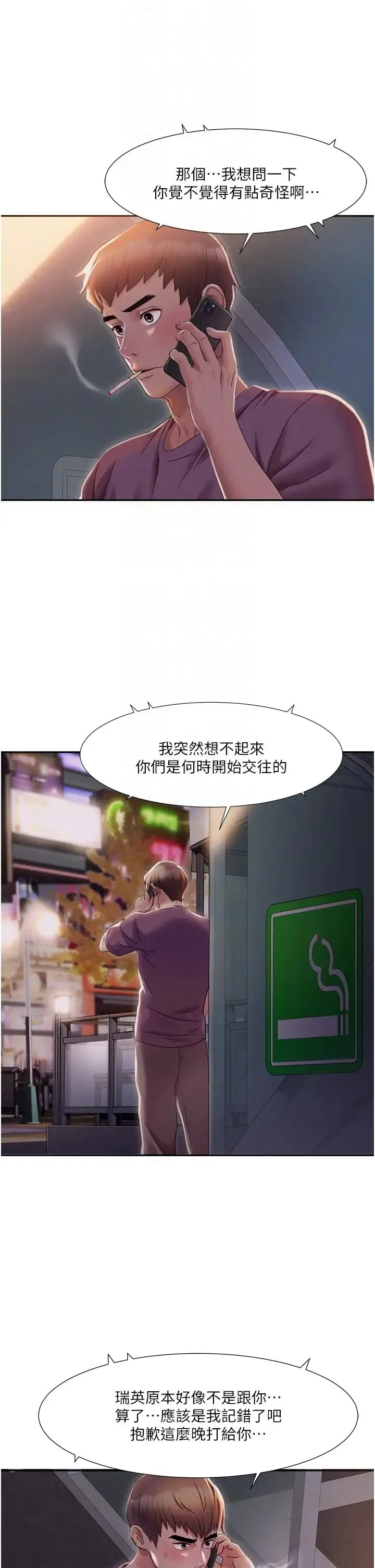 我的性福剧本 第2话-第一次的乳交 第18页