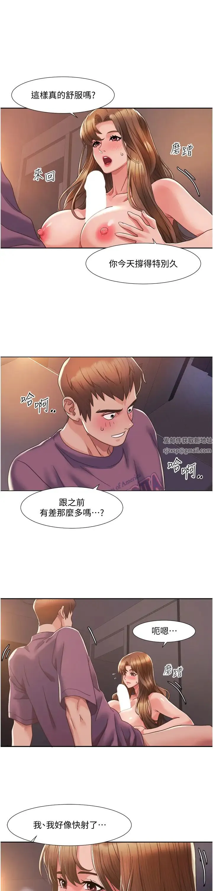 我的性福剧本 第2话-第一次的乳交 第58页