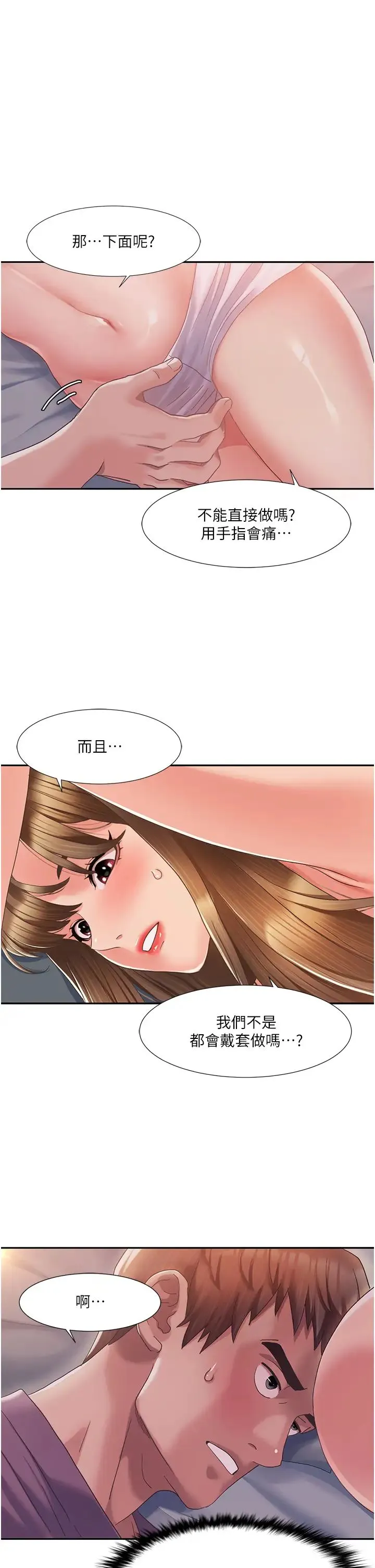 我的性福剧本 第2话-第一次的乳交 第45页