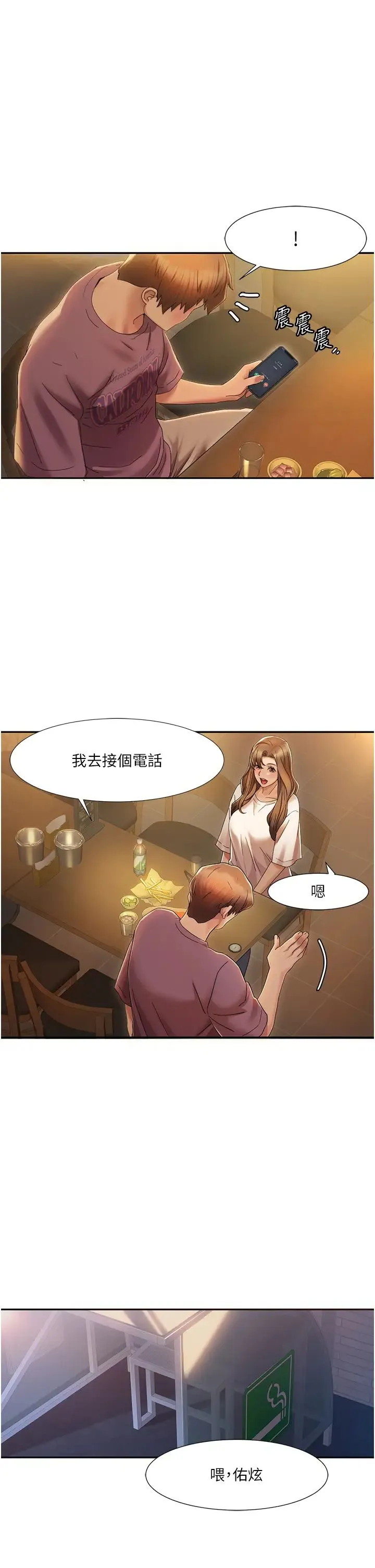 我的性福剧本 第2话-第一次的乳交 第17页