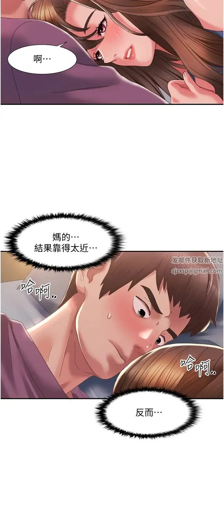 我的性福剧本 第2话-第一次的乳交 第36页