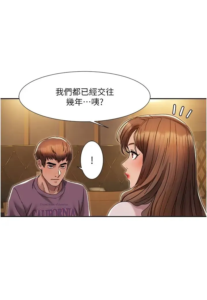 我的性福剧本 第2话-第一次的乳交 第9页