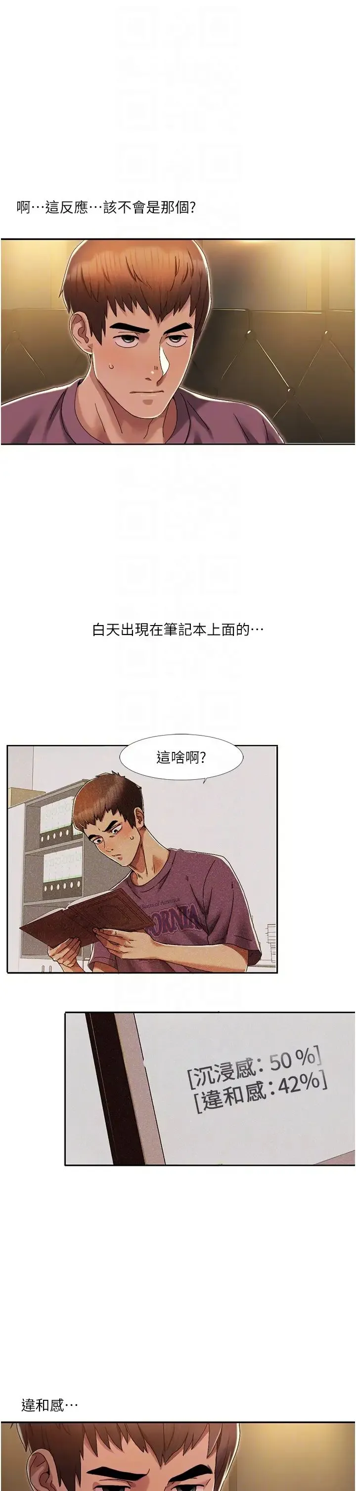 我的性福剧本 第2话-第一次的乳交 第10页