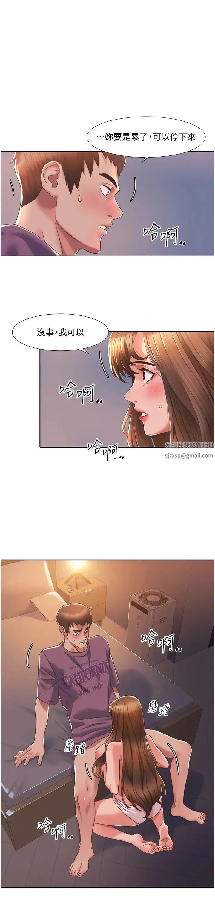 我的性福剧本 第2话-第一次的乳交 第57页