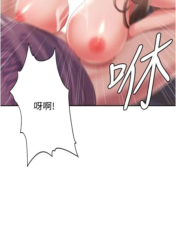 我的性福剧本 第2话-第一次的乳交 第60页