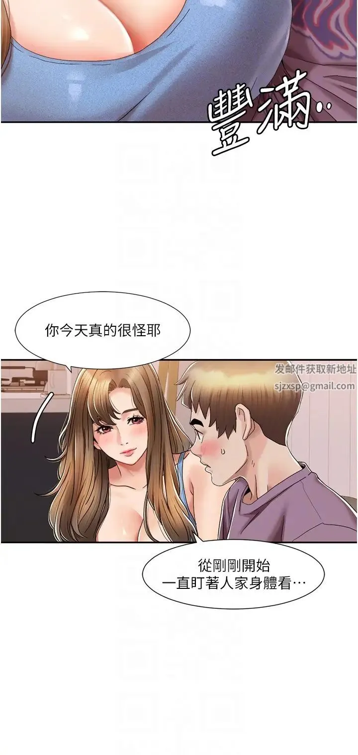 我的性福剧本 第2话-第一次的乳交 第28页