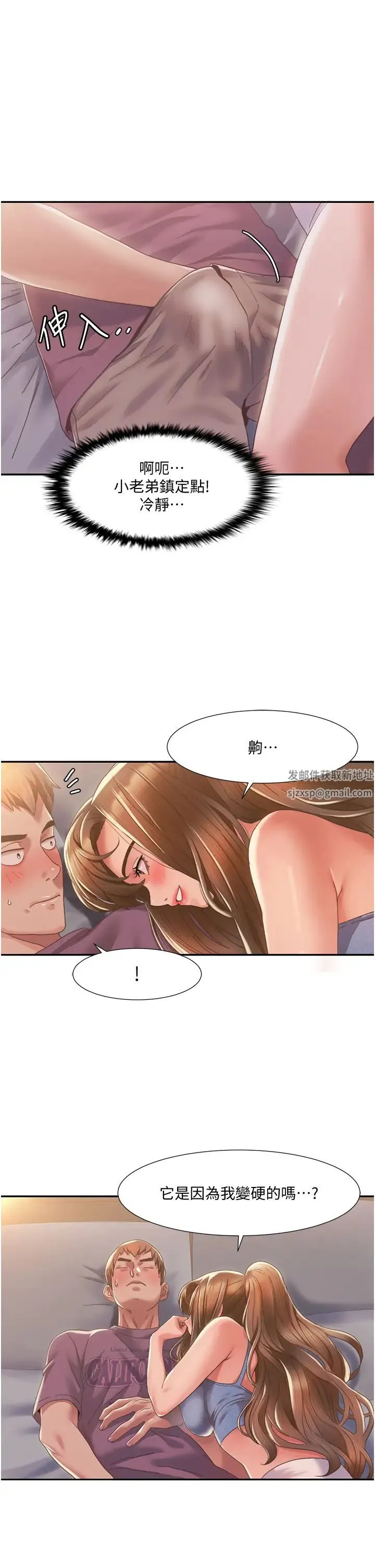我的性福剧本 第2话-第一次的乳交 第33页