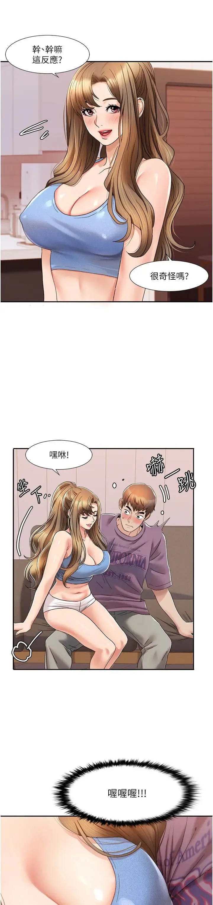 我的性福剧本 第2话-第一次的乳交 第27页