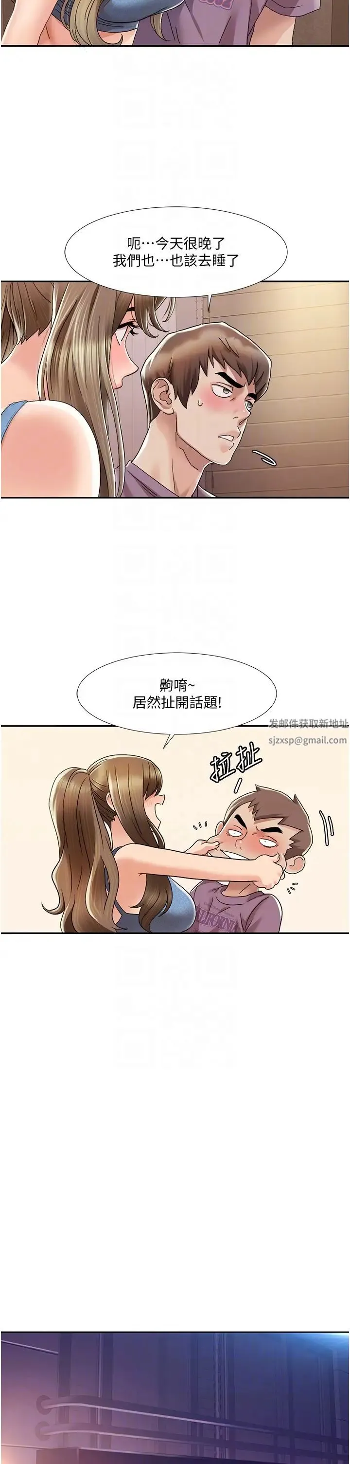 我的性福剧本 第2话-第一次的乳交 第30页