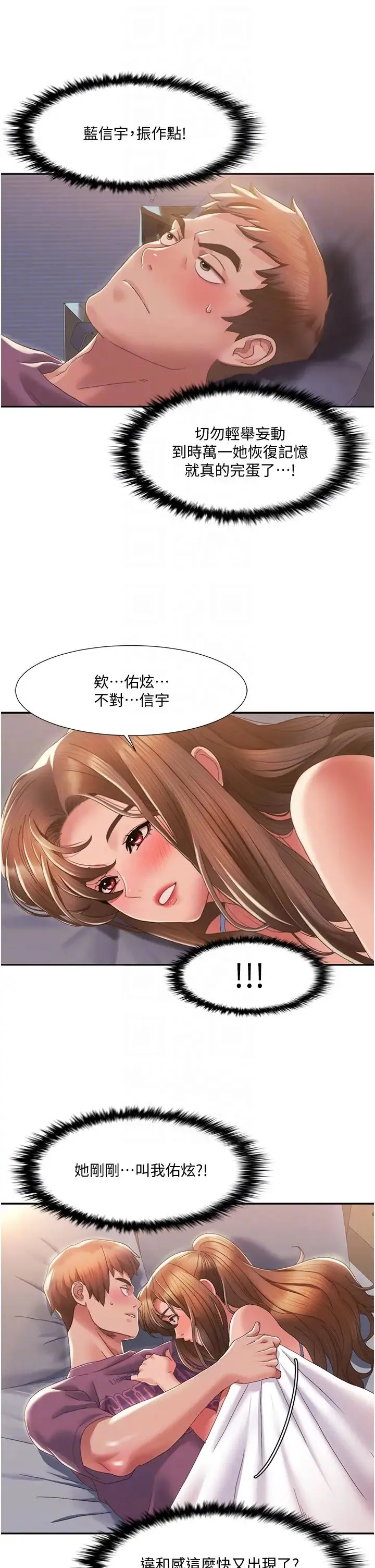 我的性福剧本 第2话-第一次的乳交 第34页