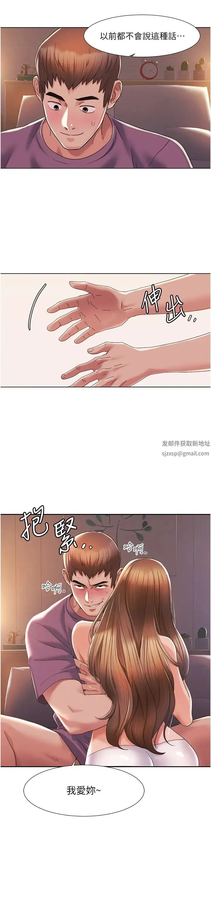 我的性福剧本 第2话-第一次的乳交 第63页