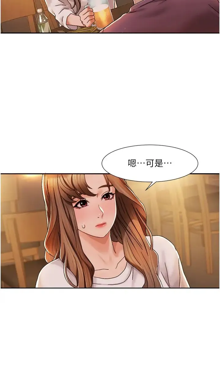 我的性福剧本 第2话-第一次的乳交 第12页