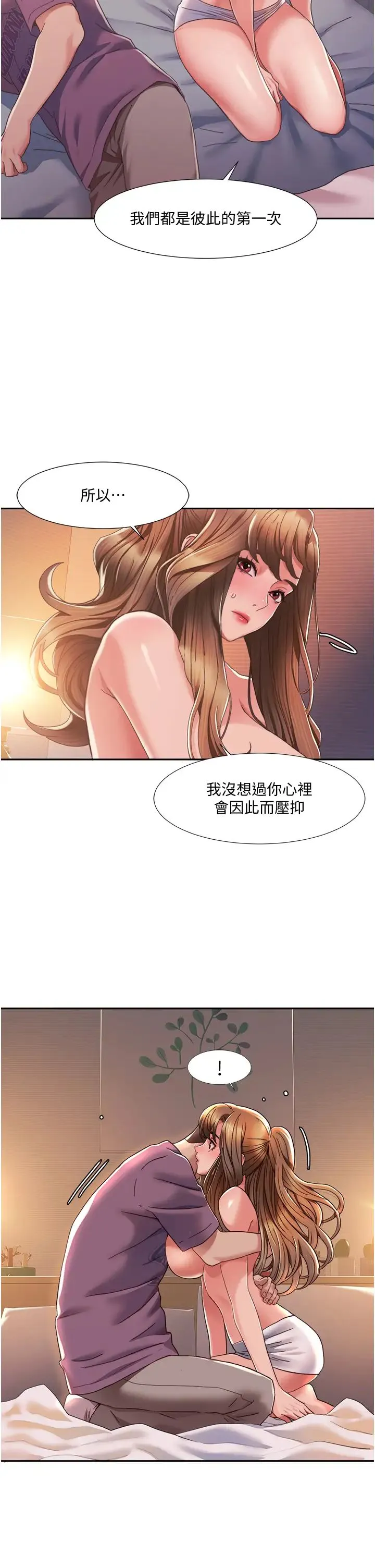 我的性福剧本 第2话-第一次的乳交 第50页