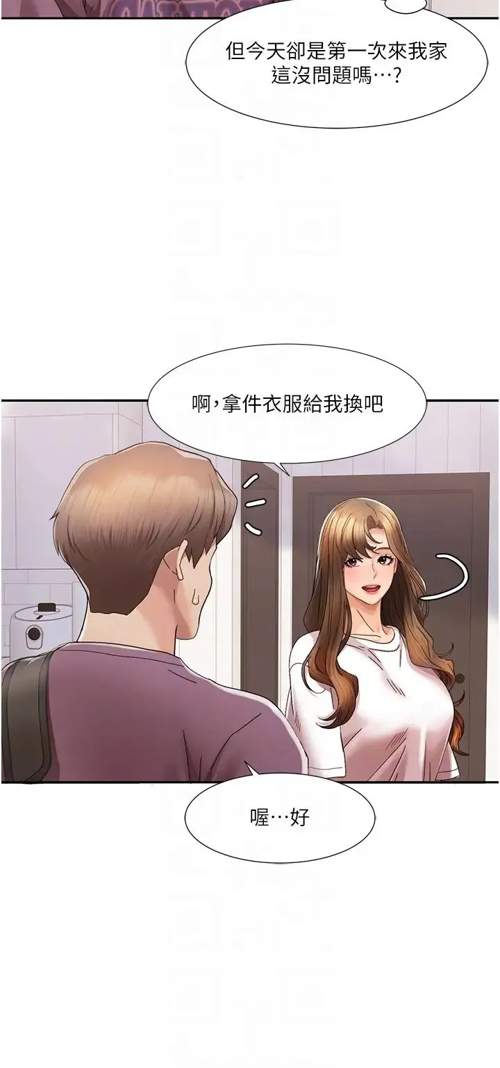 我的性福剧本 第2话-第一次的乳交 第24页