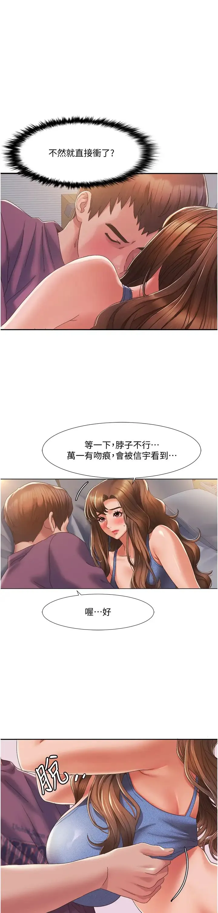 我的性福剧本 第2话-第一次的乳交 第41页