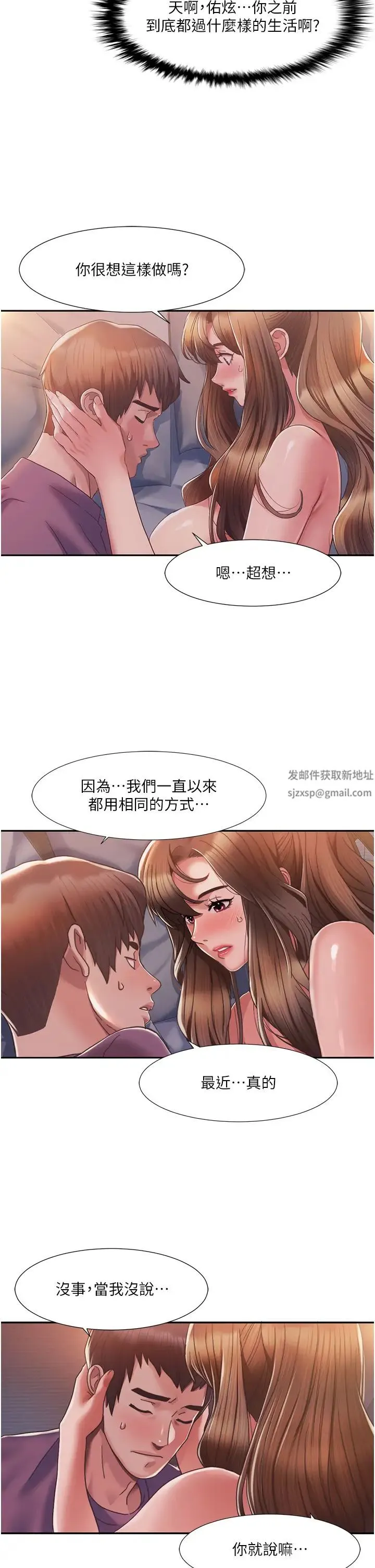 我的性福剧本 第2话-第一次的乳交 第46页